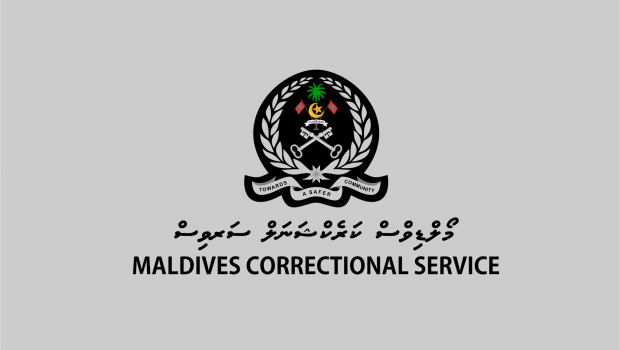 މާލޭ ޖަލު ބަންދުކޮށްފި