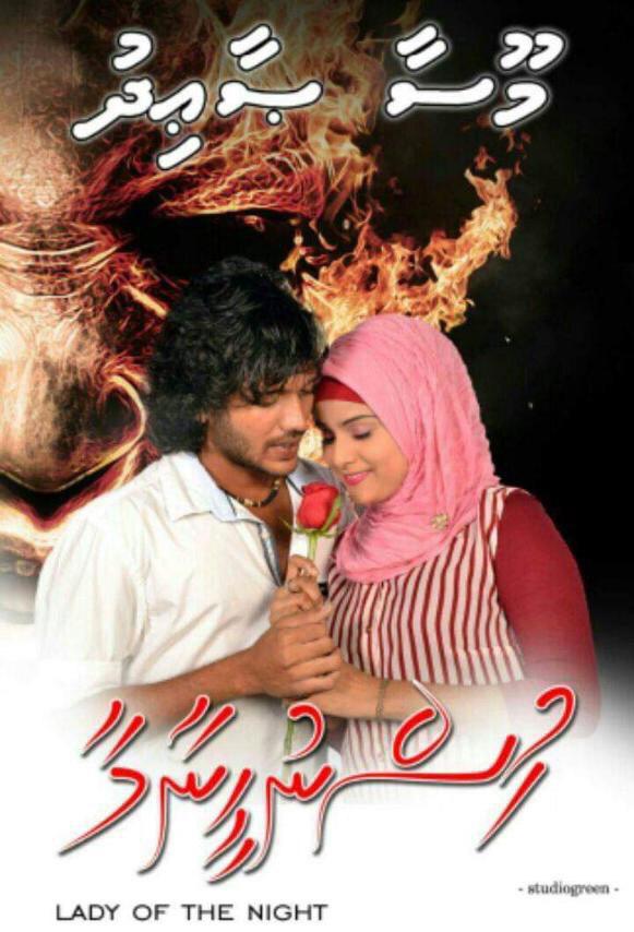 ހުސްނުހީނާމާ