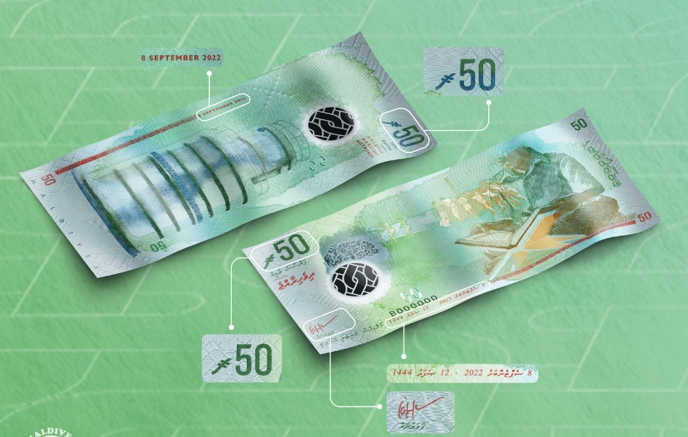 އަލީ ހާޝިމްގެ ސޮޔާއި އައު ނިޝާނާއެކު 50 ރުފިޔާގެ އައު ނޫޓެއް