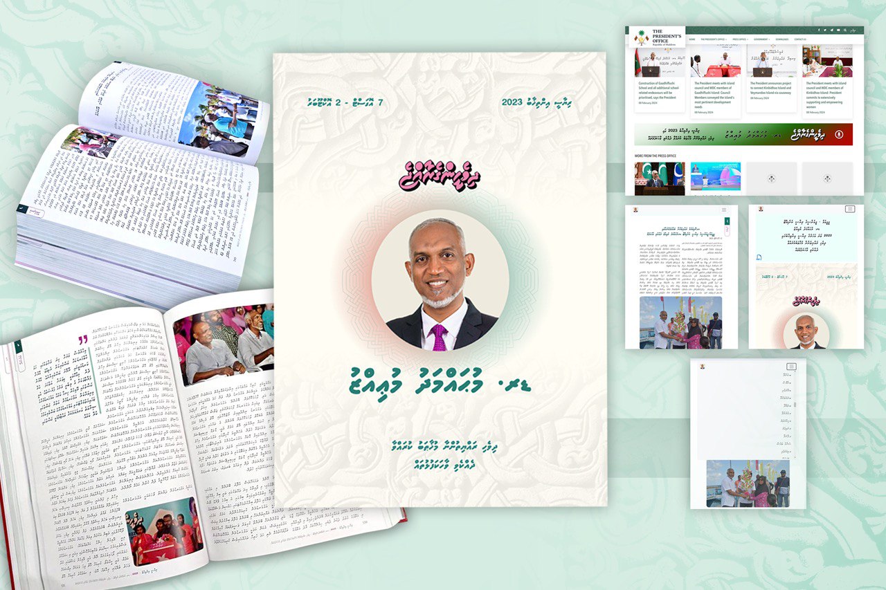 ރައީސް ކެމްޕޭންގައި ދެއްކެވި ވާހަކަފުޅުތައް ހިމެނޭ ފޮތް އާންމުކޮށް ޝާއިއުކޮށްފި