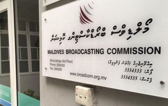 ބްރޯޑްކޮމް އިން ކުރެހުމުގެ މުބާރާތެއް ފަށައިފި