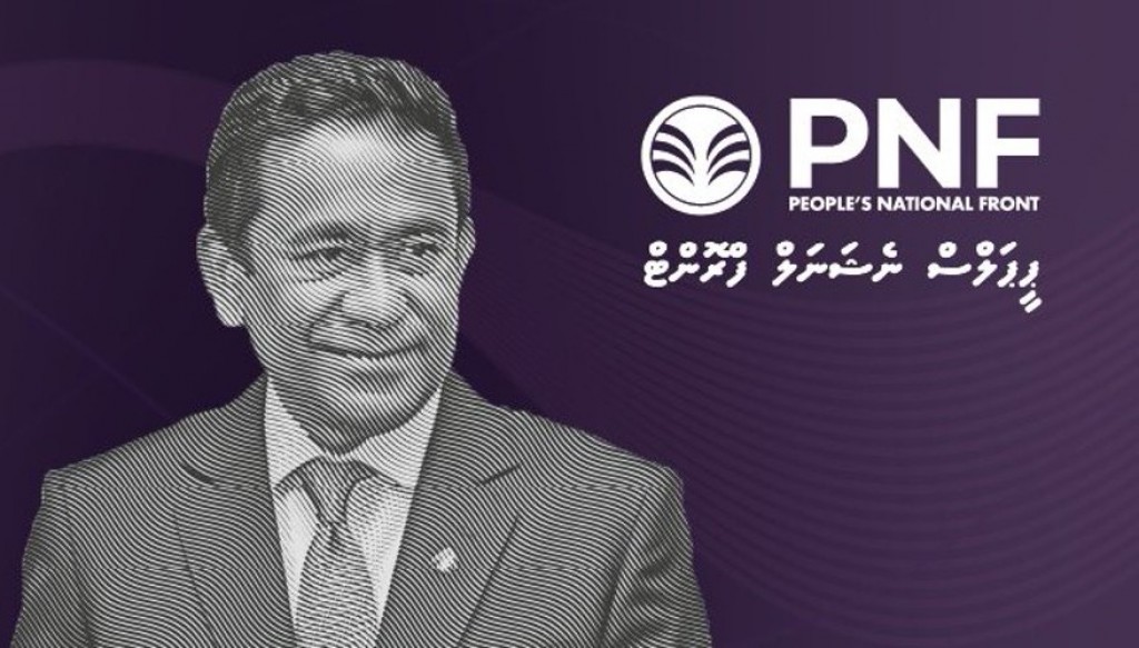 ޕީއެންއެފް އުފެއްދުމުގެ ހުއްދަ މާދަމާ ދޫކުރަނީ
