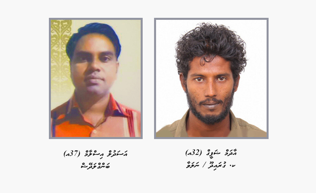 ދޯނިން ގެއްލުނު ދެ ފަޅުވެރިންގެ މައުލޫމާތު ހާމަކޮށްފި