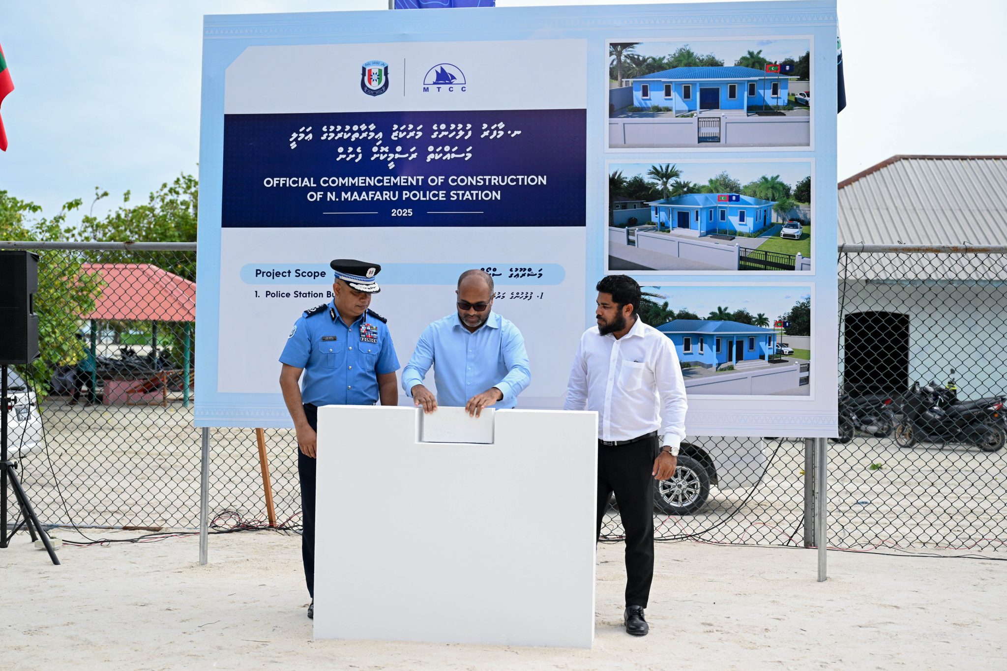 ނ. މާފަރު ފުލުހުންގެ މަރުކަޒު އިމާރާތް ކުރުމަށް ބިންގާ އަޅައިފި