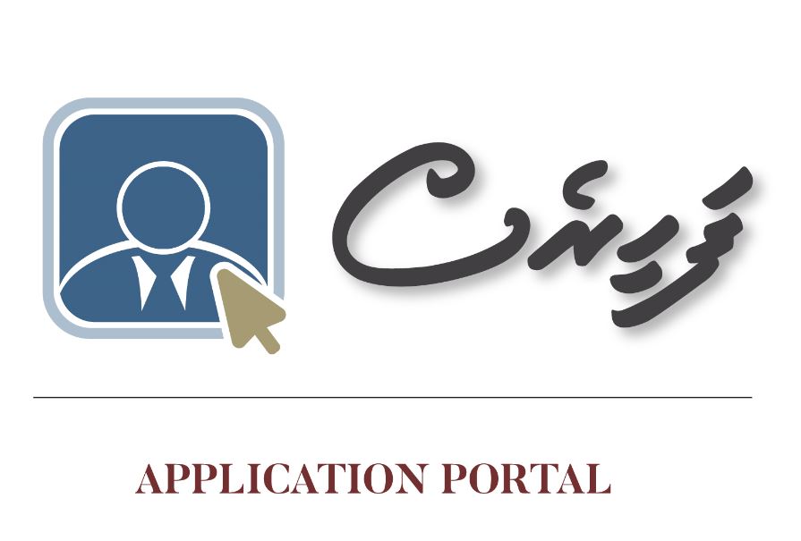 ފަނޑިޔާރުކަމަށް ކުރިމަތި ލައްވާ ފަރާތްތަކަށް "ފަހިރެސް ޕޯޓަލް"