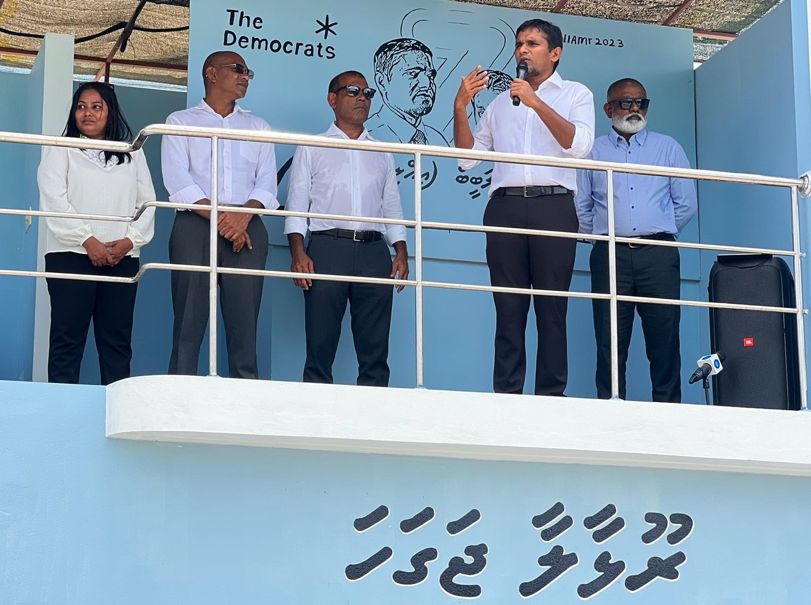 ޑިމޮކްރެޓްސްގެ މެނިފެސްޓޯ އިޢުލާނު ކުރާނީ މާދަމާ ރޭ