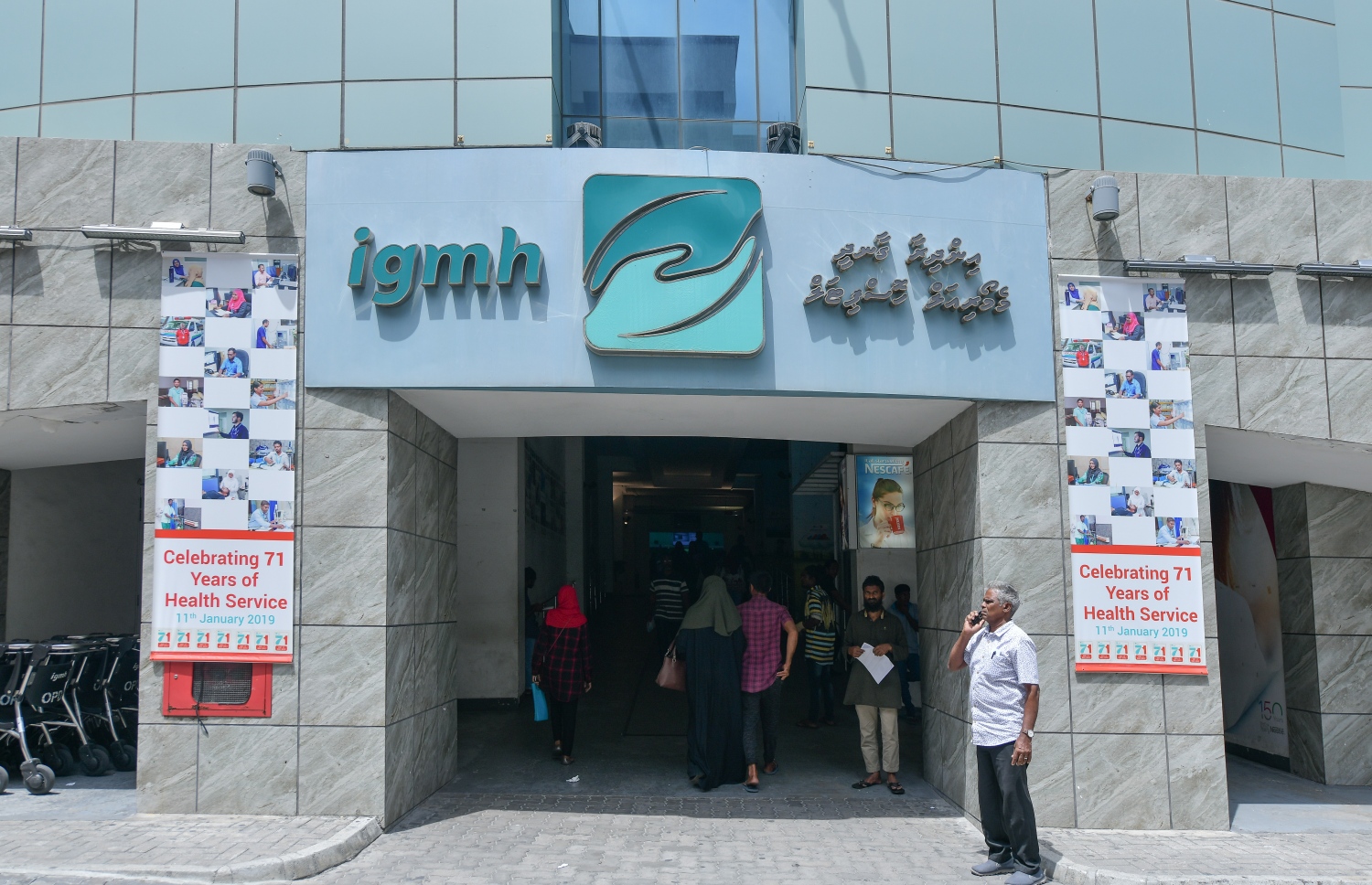 ކޮވިޑު ފެތުރޭވަރު އިތުރުވާތީ އައިޖީއެމްއެޗްގައި ފިޔަވަޅުތައް ވަރުގަދަކޮށްފި