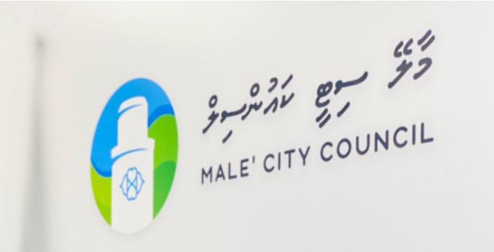 މާލެ ސިޓީގެ މުނިސިޕަލް ހުރިހާ ޚިދުމަތެއް ސިޓީ ކައުންސިލަށް ބަދަލުކުރުމުގެ މަސައްކަތް ފަށައިފި