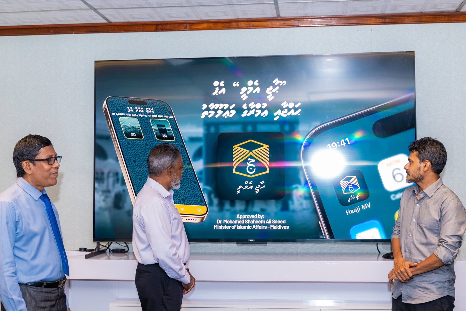 ހައްޖާއި އުމްރާގެ މައުލޫމާތު ފޯރުކޮށްދިނުމަށް ހާއްސަ އެޕެއް