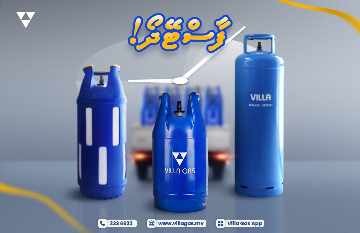 ވިލާ ގޭސް އެޕުން ގޭހަށް އޯޑަރު ކޮށްލަން މިހާރު މާ ފަސޭހަ