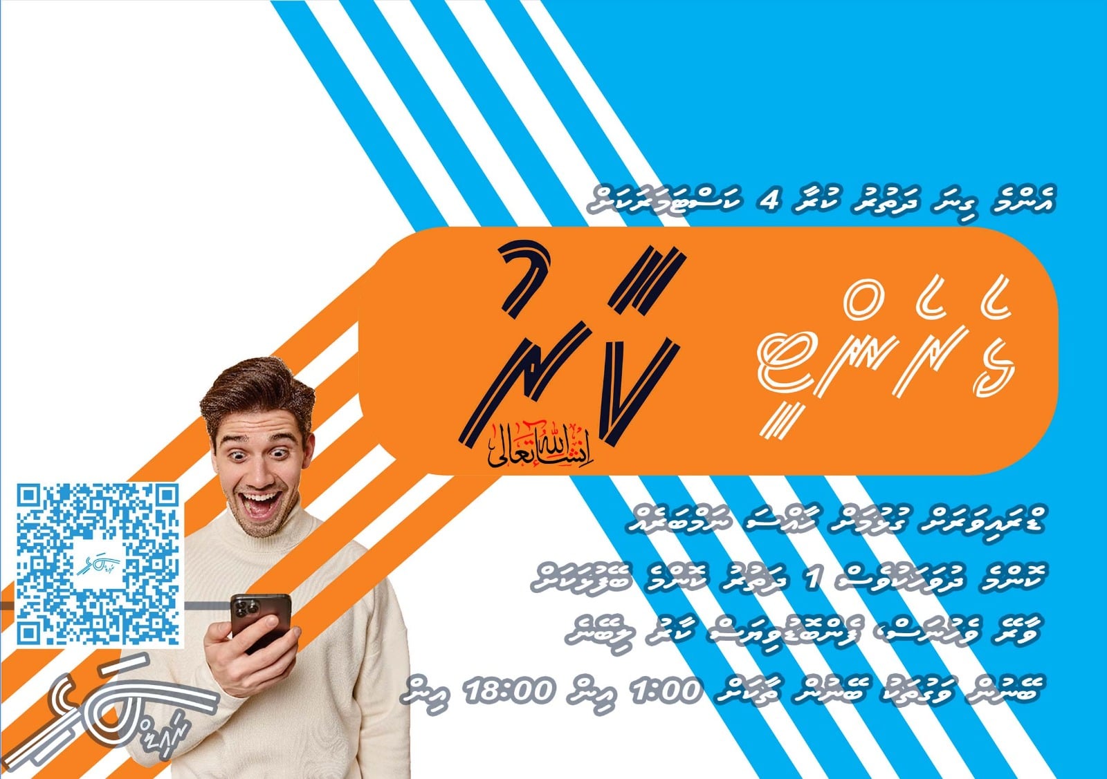 އެންމެ ގިނައިން ދަތުރުކުރައްވާ ކަސްޓަމަރުންނަށް ސަޅި ރައިޑްގެ ހާއްސަ އޮފަރ އެއް