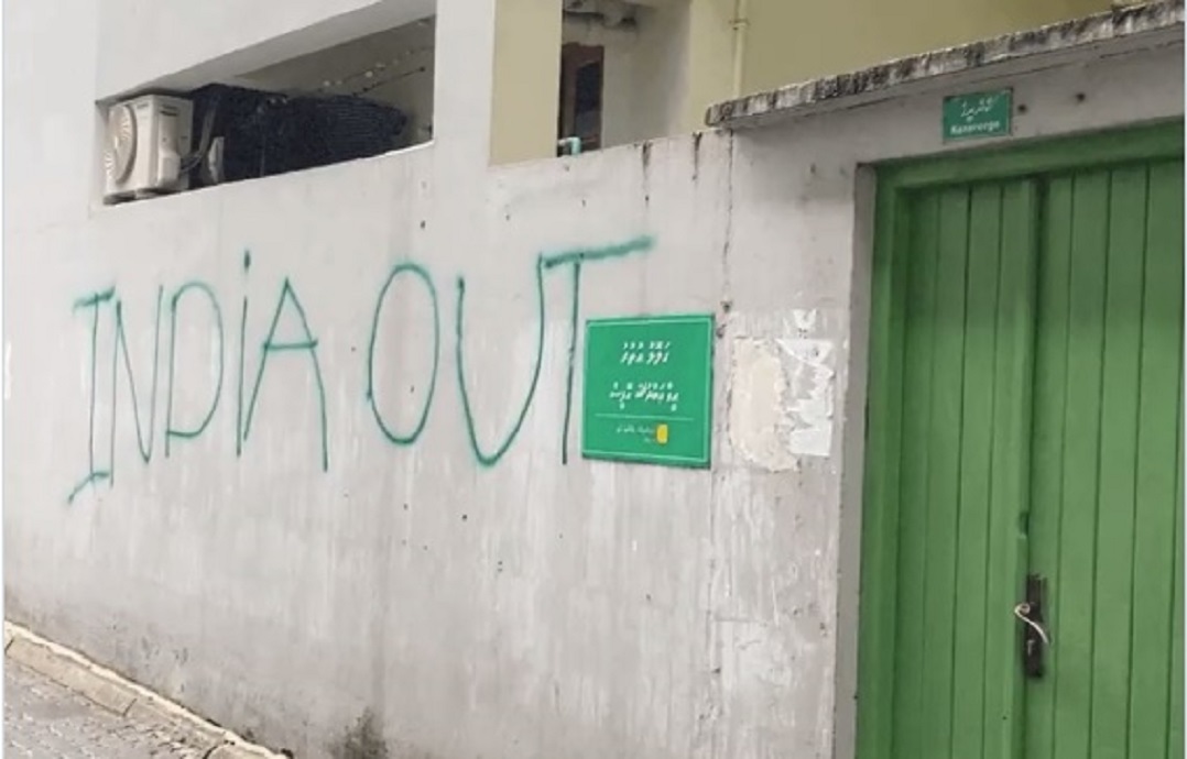 ކެނެރީގޭ ފާރުގައި އިންޑިއާ އައުޓް ޖަހައިފި