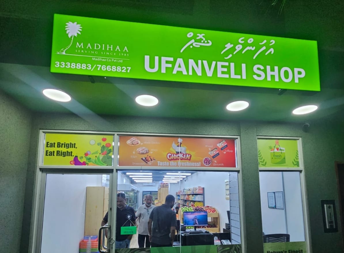 އުފަންވެލި ފިހާރައިގެ އައު އައުޓްލެޓެއް ހުޅުމާލޭގައި ހުޅުވައިފި