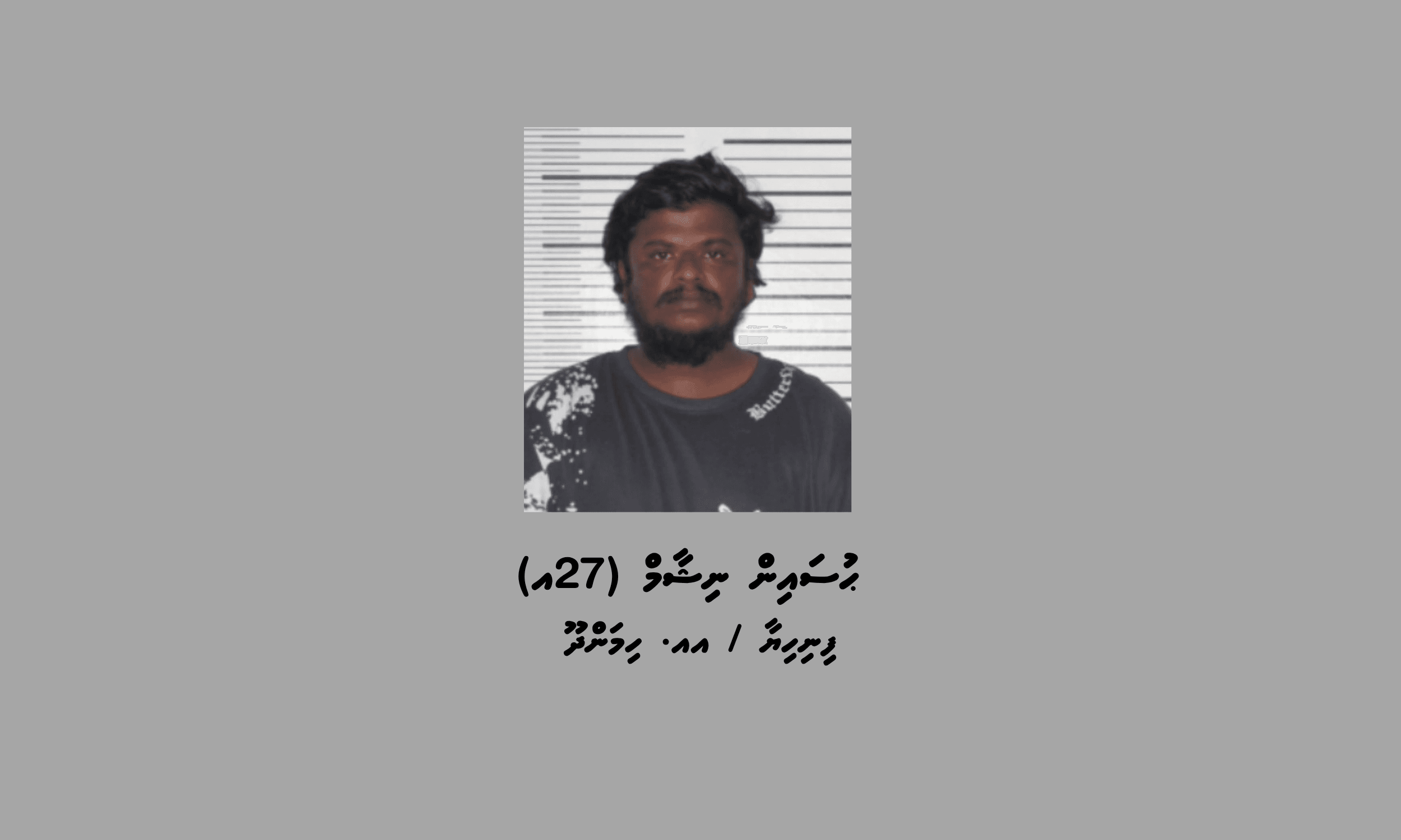 ހިމަންދޫއަށް މަސްތުވާތަކެތި އެތެރެކުރަން އުޅުނު މީހަކު 15 ދުވަހަށް ބަންދުކޮށްފި