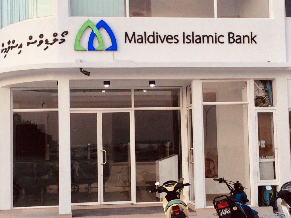 އިސްލާމިކް ބޭންކްގެ ކަސްޓަމަރުންނަށް ވެސް ލުއިތަކެއް