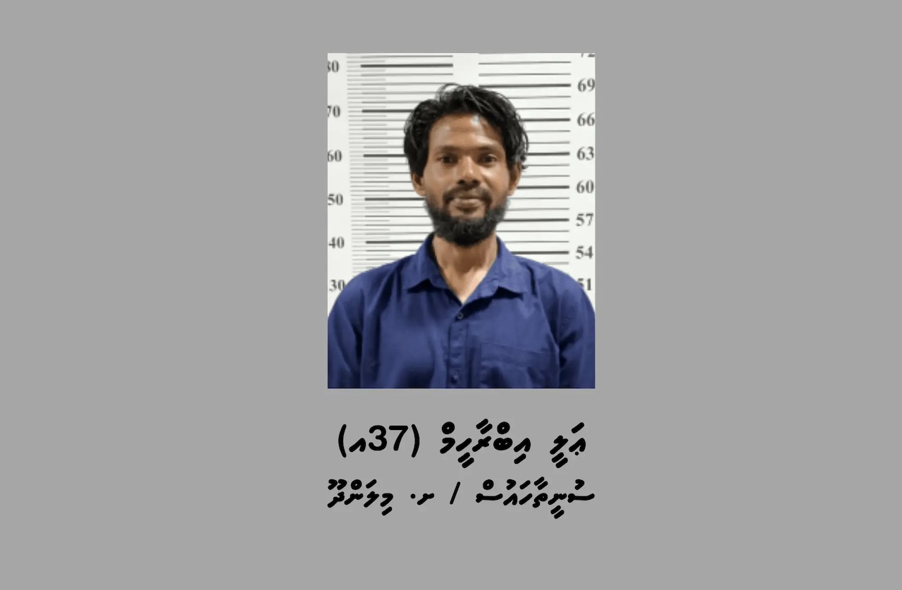 ޑައިމޯފިން ޓްރެފިކްކުރި މީހަކު 25 އަހަރަށް ޖަލަށްލުމަށް ހުކުމްކޮށްފި