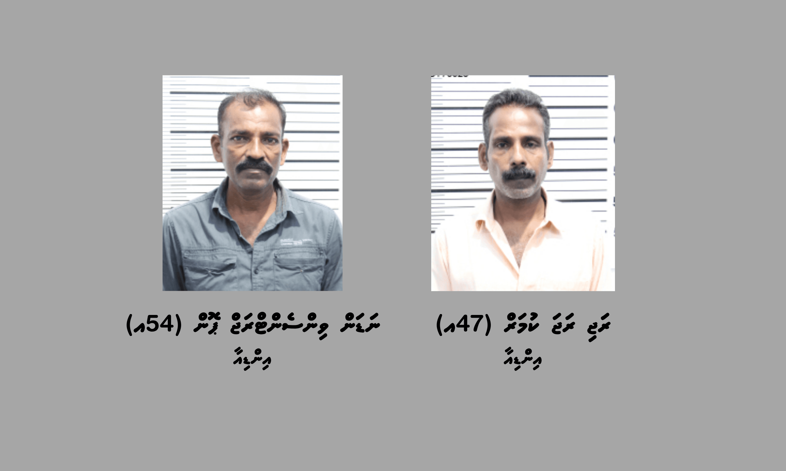 ބަނގުރާ ގެންގުޅުނުކަމުގެ ތުހުމަތުގައި އިންޑިއާ ދެމީހަކު ހައްޔަރުކޮށްފި