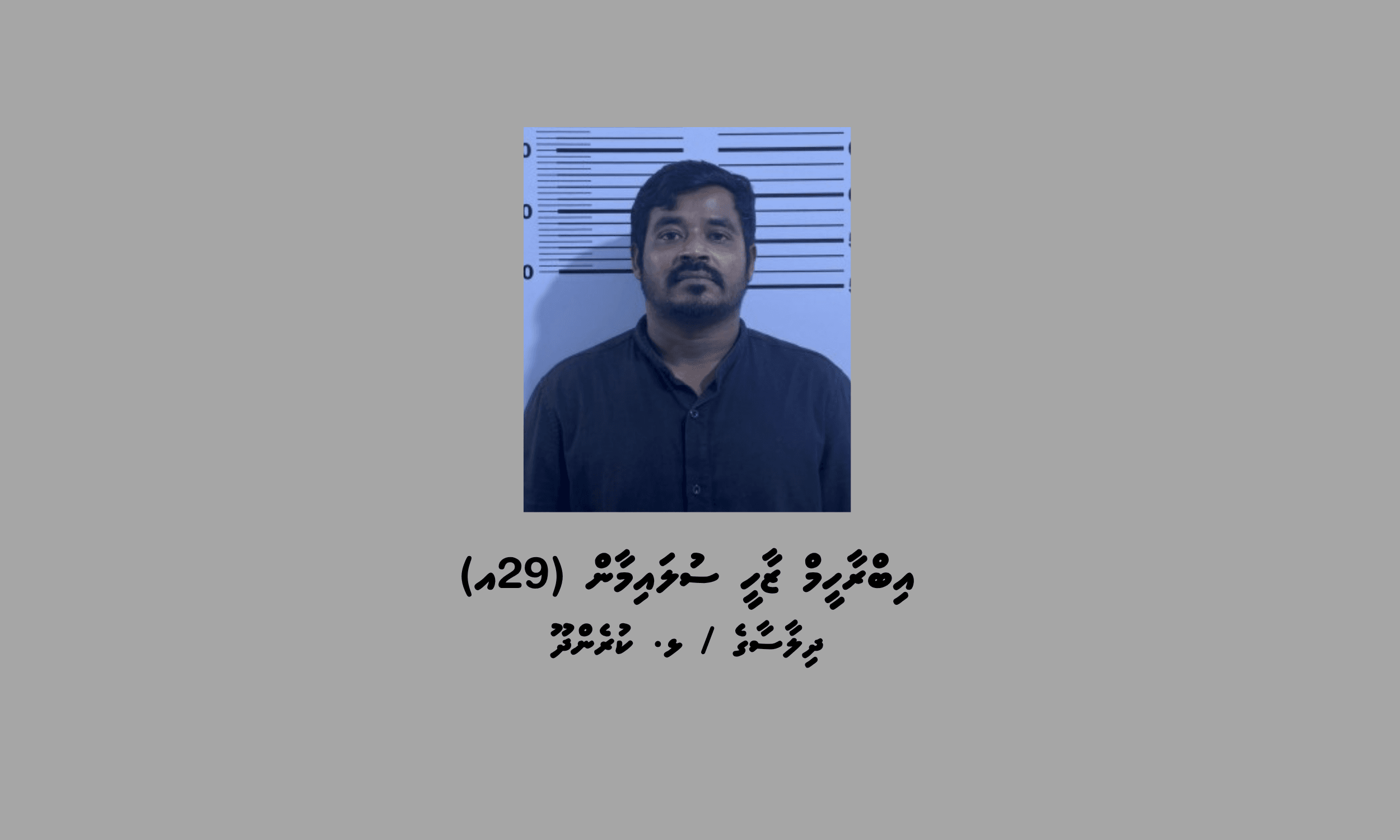 މަސްތުވާތަކެއްޗާއެކު ކުރެންދޫން ހައްޔަރުކުރި މީހާގެ ބަންދަށް 20 ދުވަސް