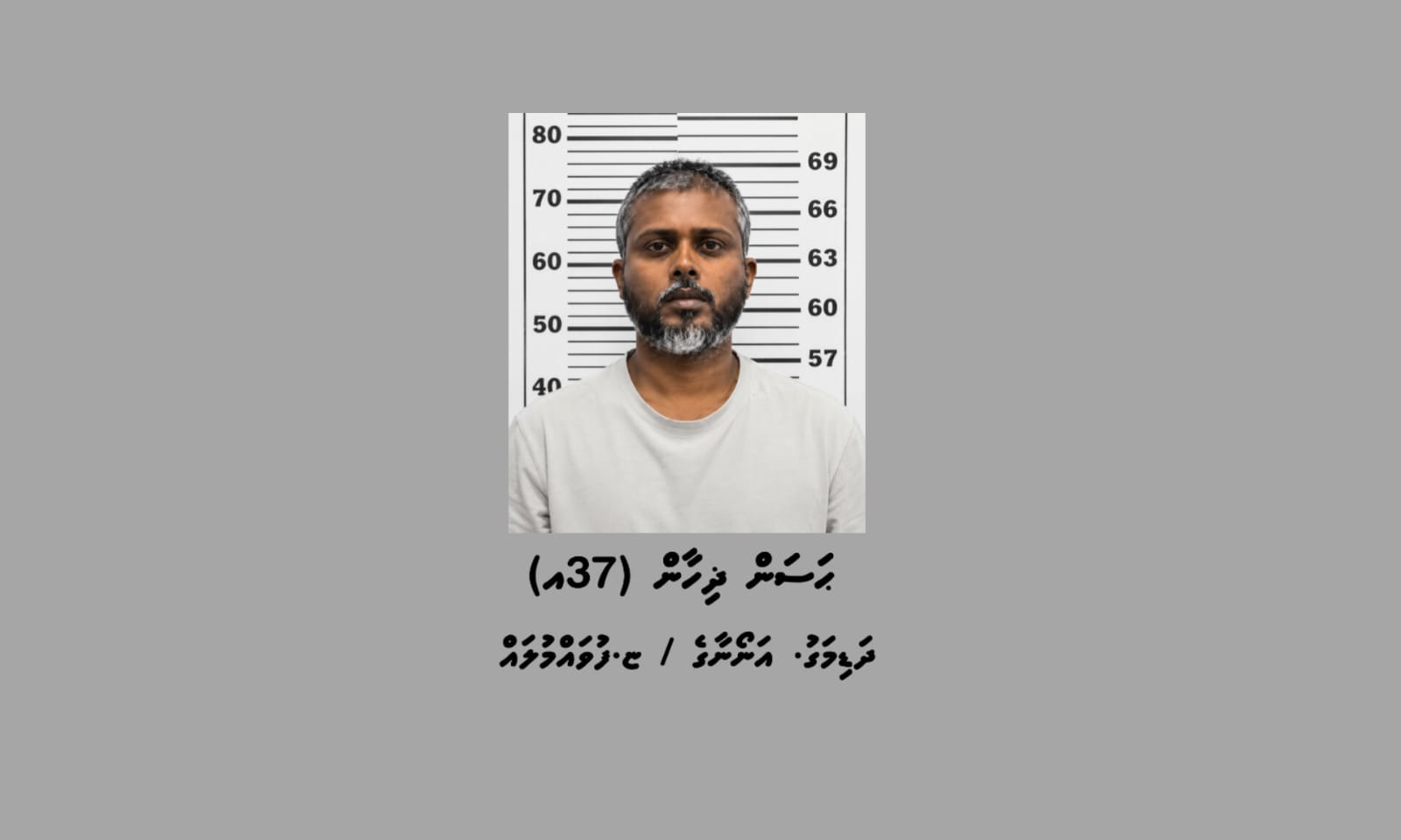 ކުރީގެ ޑެޕިއުޓީ މިނިސްޓަރު ޒިހާން 15 ދުވަހަށް ބަންދުކޮށްފި