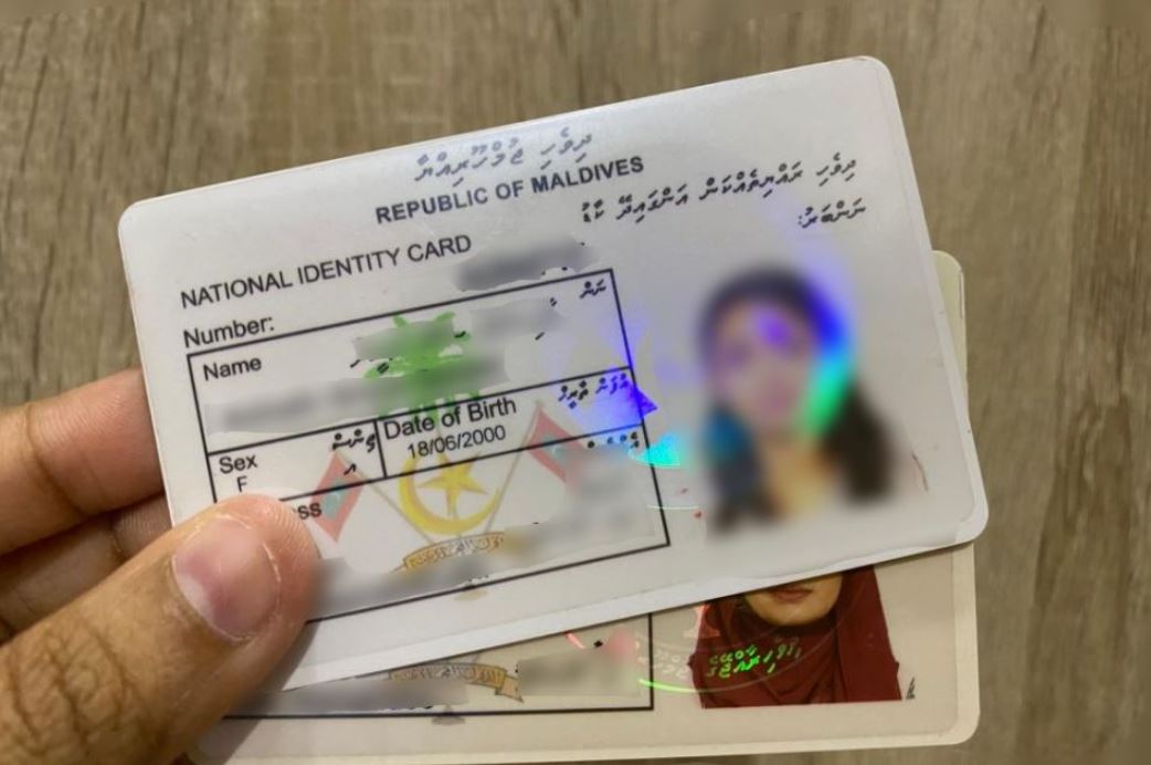 މާޗުމަހު ޑިޖިޓަލް އައިޑީ ތަޢާރަފުކުރަނީ