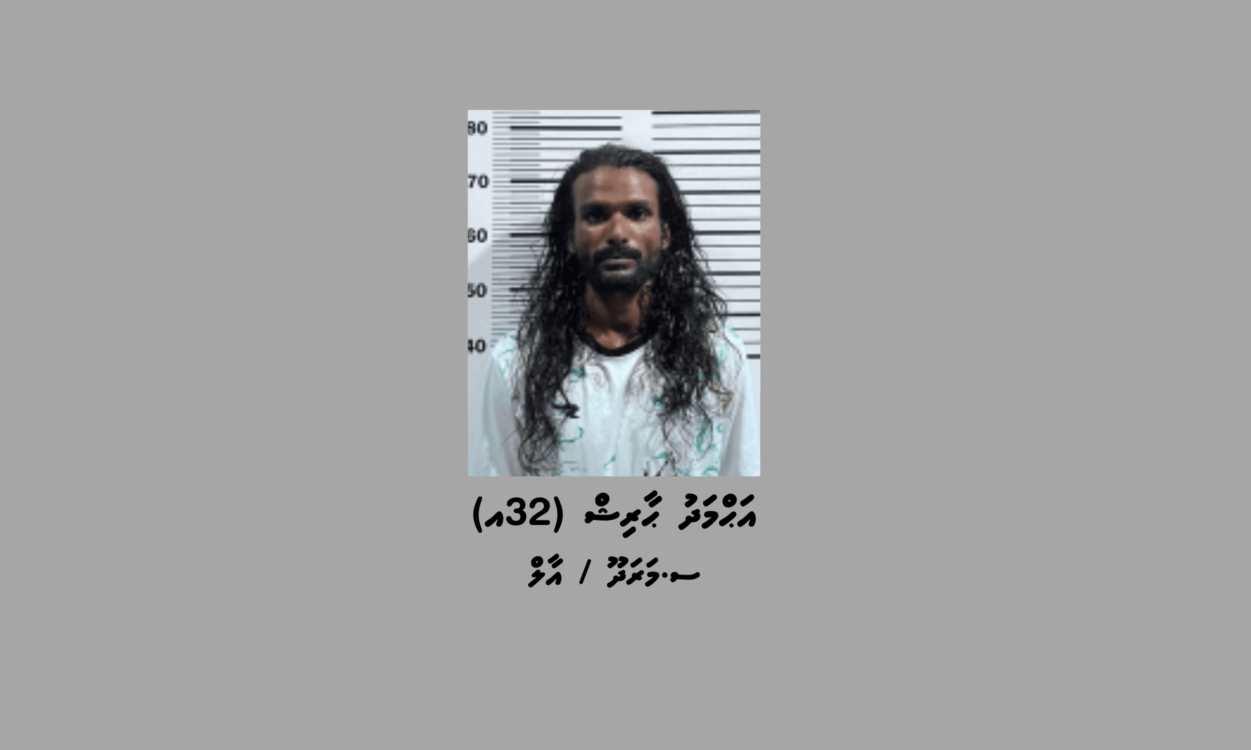 އައްޑޫ ސިޓީގައި ތަކުރާރުކޮށް ވައްކަންކުރާ މީހަކު ޝަރީއަތް ނިމެންދެން ބަންދުކޮށްފި