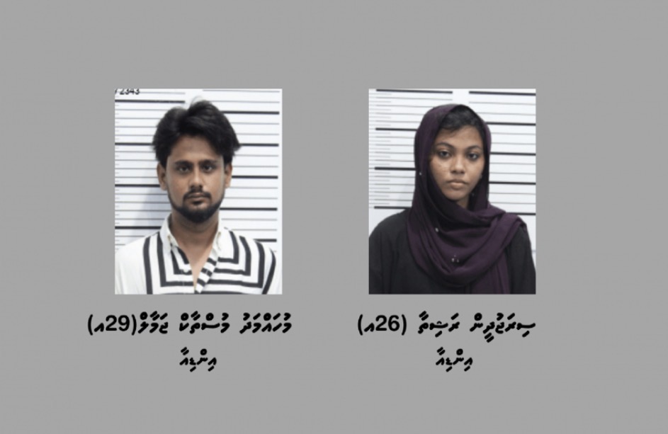 އަށް ކިލޯގެ މަސްތުވާތަކެތީގެ މައްސަލާގައި ހައްޔަރުކުރި އިންޑިއާގެ ދެ މީހުން ޝަރީއަތް ނިމެންދެން ބަންދަށް