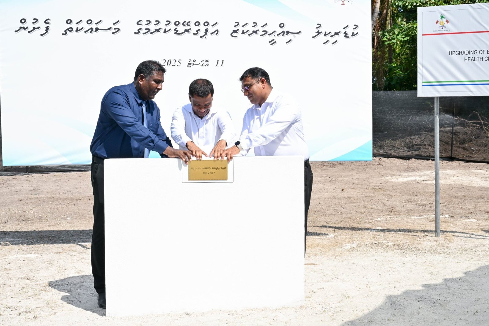 ކުޑަރިކިލު ސިއްހީ މަރުކަޒުގެ އައު އިމާރާތުގެ ބިންގާ އަޅައިފި