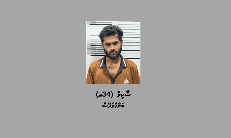 ބަނގުރާ ފުޅިތަކަކާއެކު ހުޅުމާލެއިން ބިދޭސީއަކު ހައްޔަރުކޮށްފި
