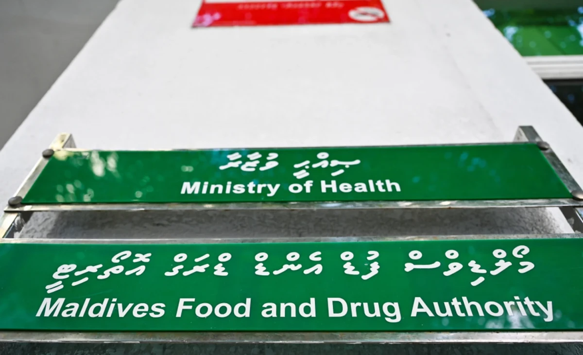 އެމްއެފްޑީއޭ-