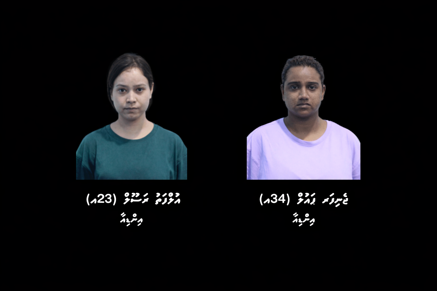ދެ ކިލޯގެ މަސްތުވާތަކެތި އެތެރެކުރި އިންޑިއާގެ ދެ އަންހެނުންގެ ބަންދަށް 15 ދުވަސް