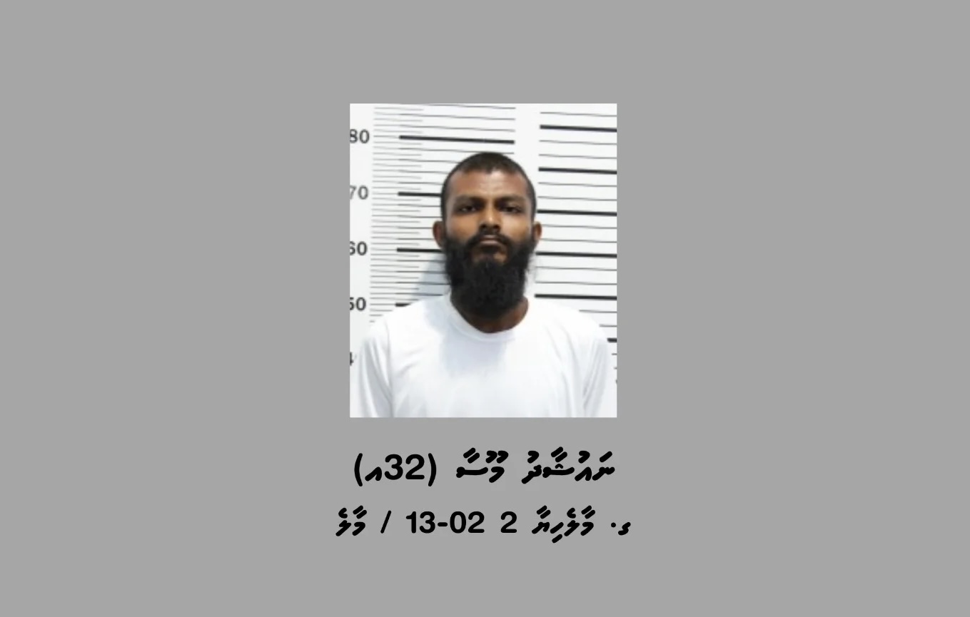 މިސްކިތްތަކަށް ގެއްލުންދޭ މީހާ ޝަރީއަތް ނިމެންދެން ބަންދުކޮށްފި