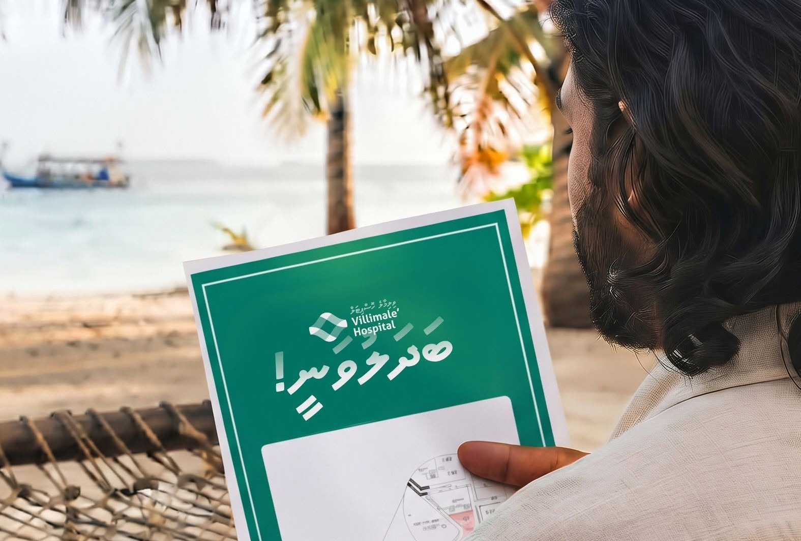 ފޮޓޯ: ވިލިމާލެ ހޮސްޕިޓަލް