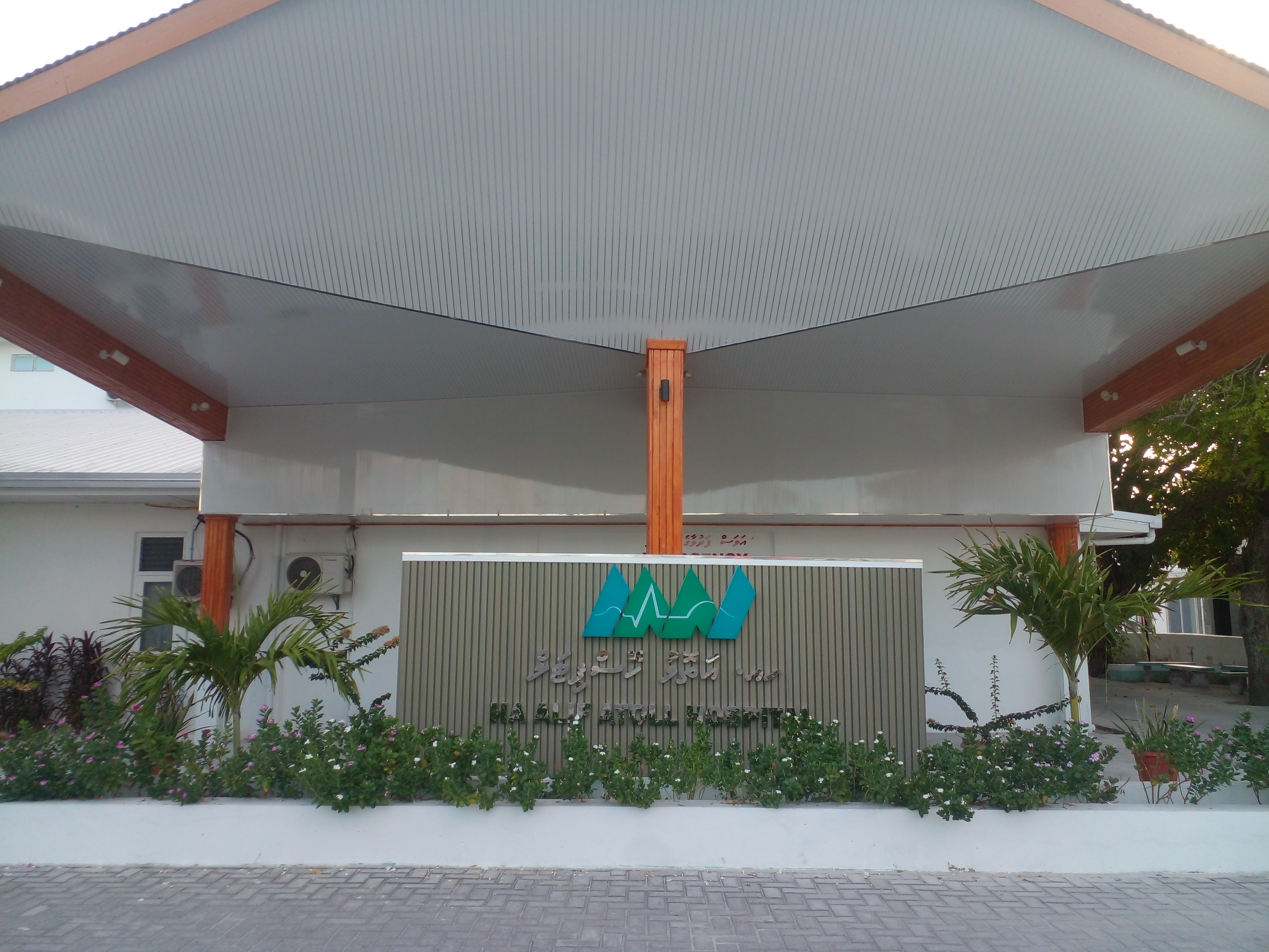 ހއ. އަތޮޅަށް ގިނަ އަދަދެއްގެ ނަރުހުން ހޯދަނީ