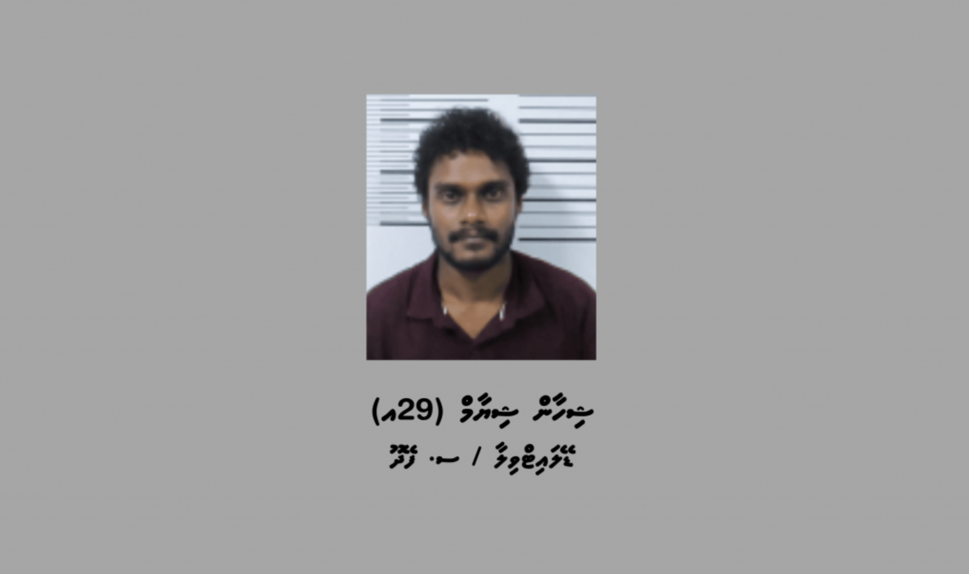 ސްކޭމްތަކުގައި މިލިއަނެއްހާ ރުފިޔާ ފޭރުނު މީހަކު އަނެއްކާވެސް ހައްޔަރުކޮށްފި