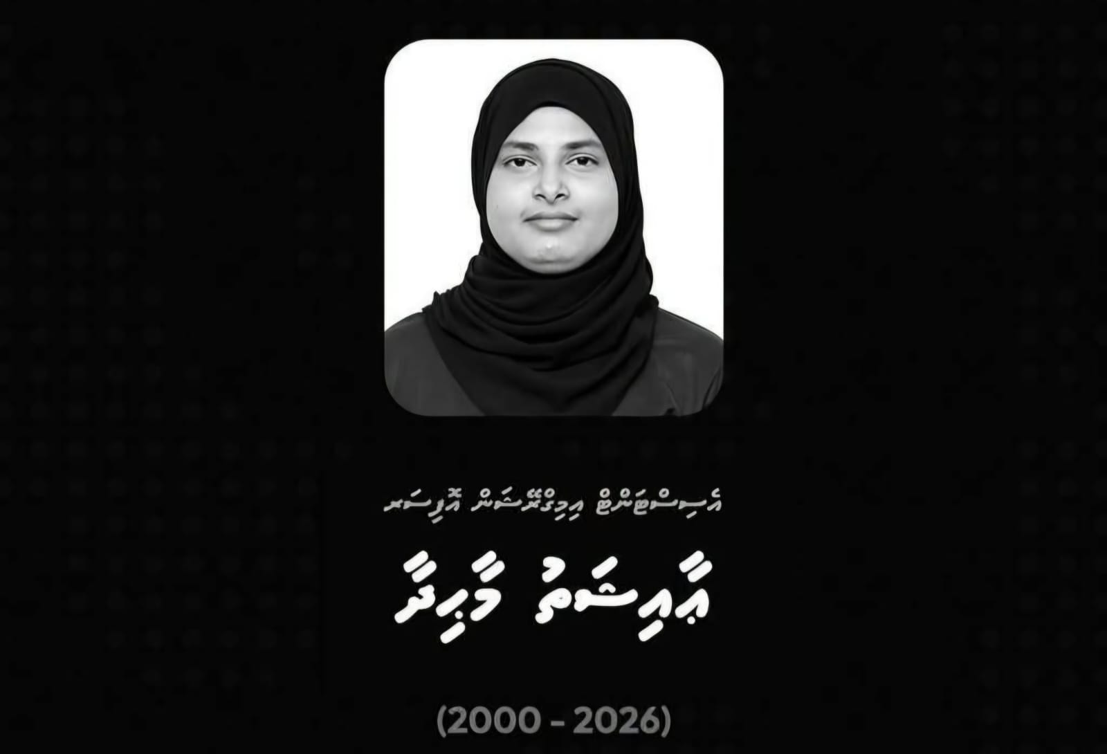 އެކްސިޑެންޓްގައި ސީރިއަސް އަނިޔާތަކެއް ލިބިގެން ނިޔާވީ އިމިގްރޭޝަންގެ މުވައްޒަފެއް