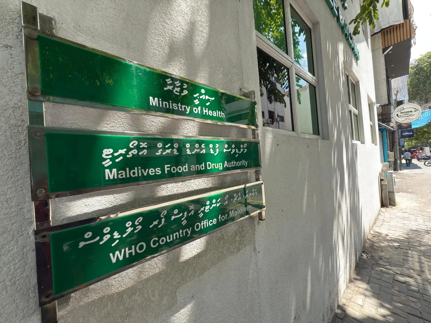 ސިއްހީ ފައިދާ ކަށަވަރުނުކުރެވޭ ކާބޯތަކެއްޗާމެދު ސަމާލުވާން އެމްއެފްޑީއޭއިން އިލްތިމާސްކޮށްފި
