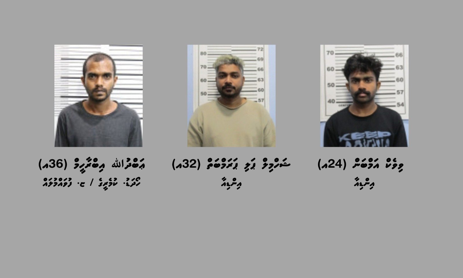ގަން އެއާޕޯޓުން 3 ކިލޯގެ މަސްތުވާތަކެތި އެތެރެކުރުން: ތިން މީހަކު ހައްޔަރުކޮށް ބަންދުގެ މުއްދަތު ޖަހައިފި
