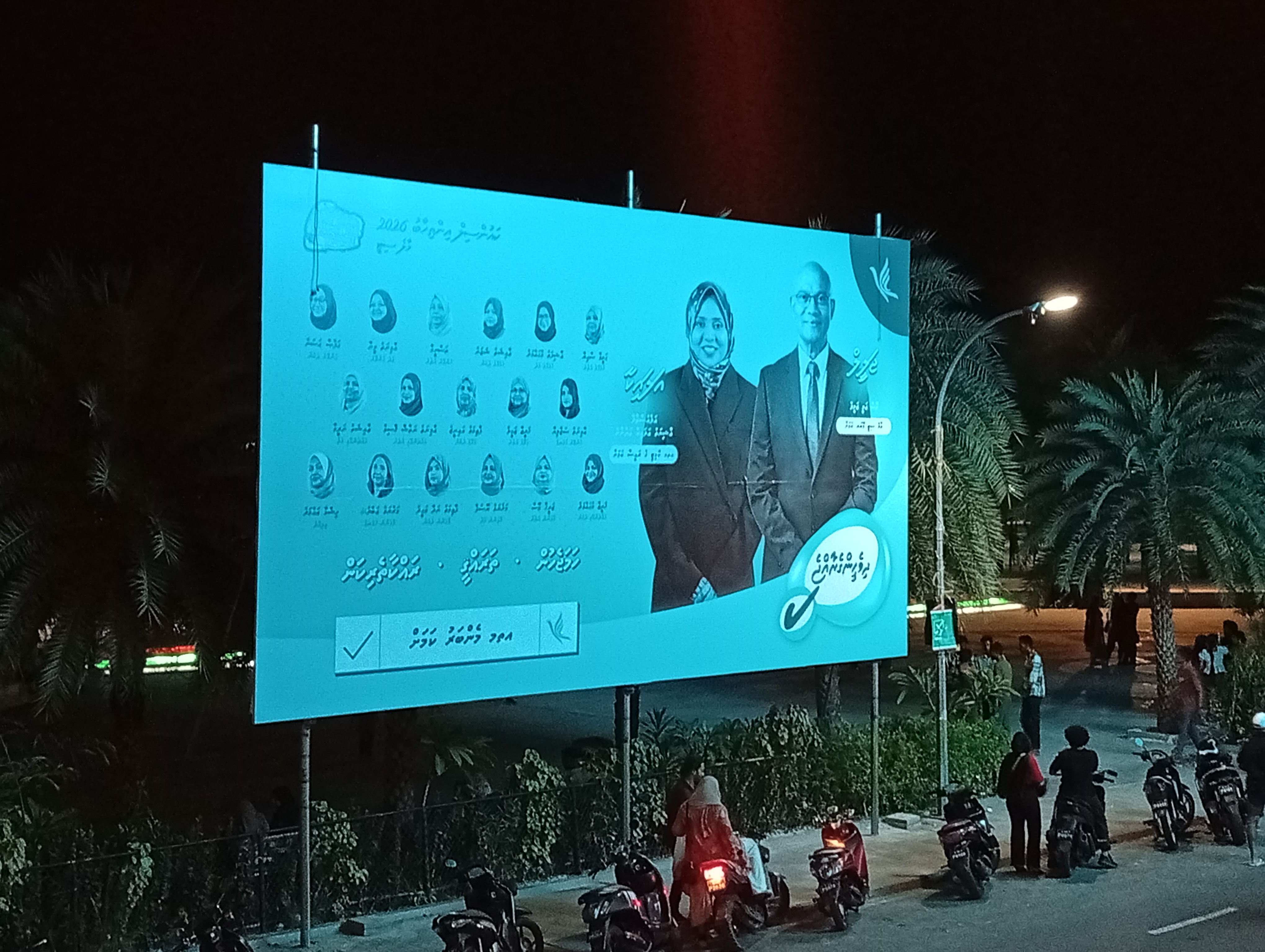 ޕީއެންސީއިން ދެމި ބެނާ ޕޯސްޓަރު ނުނަގާތީ އާންމުންގެ ޝަކުވާ ބޮޑު ވެއްޖެ