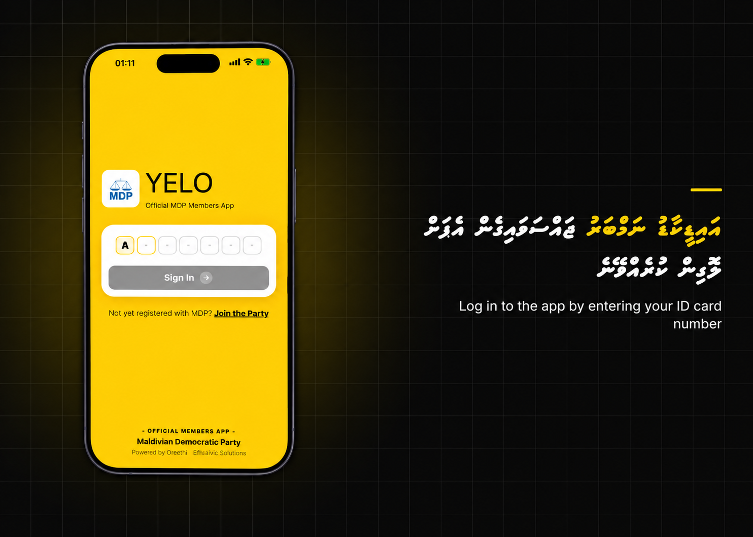 އެމްޑީޕީގެ ރަސްމީ އެޕްލިކޭޝަން 'ޔެލޯ' ލޯންޗުކޮށްފި