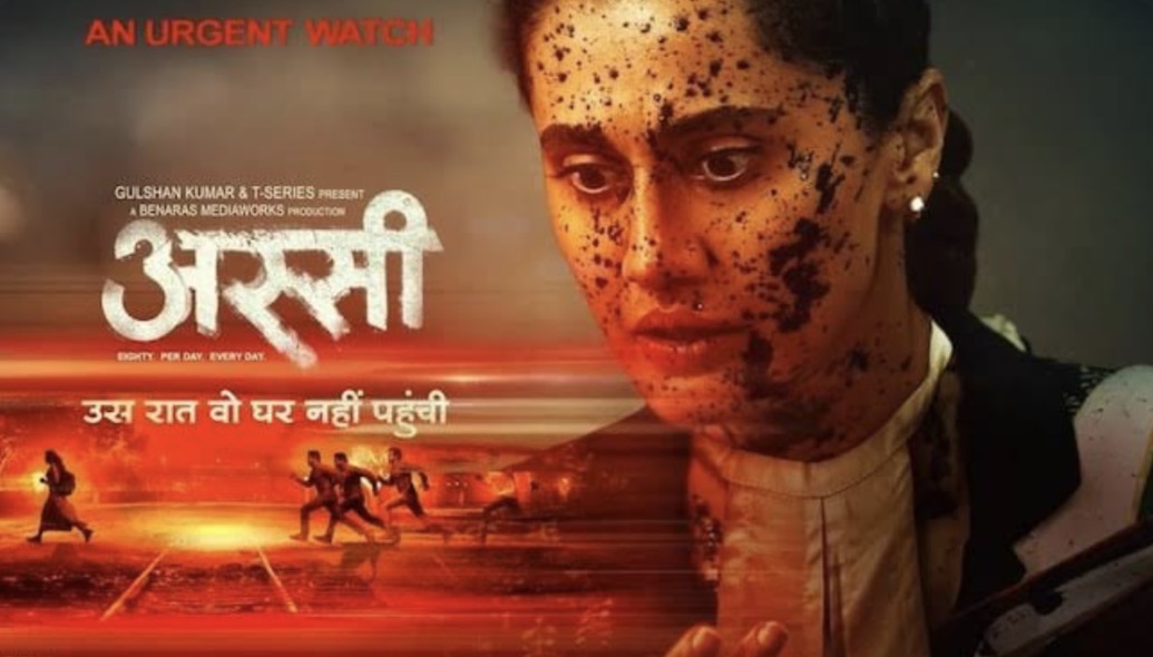 ތާޕްސީގެ ފިލްމު އައްސީ ނެރޭ ދުވަސް އިއުލާންކޮށްފި