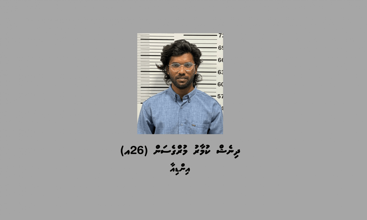 ހުޅުމާލެއިން ގިނަ އަދަދެއްގެ ބަނގުރަލާއެކު ހައްޔަރުކުރި އިންޑިއާ މީހާގެ ބަންދަށް އިތުރު 15 ދުވަސް