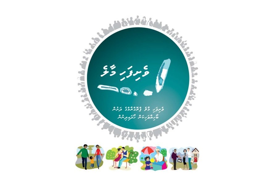 ރައީސް ނަޝީދު ސަރުކާރުގައި ބޯހިޔާވަހިކަމުގެ ލިޔުންދިން މީހުންނަށް ފްލެޓް ގަތުމަށް ފުރުސަތުދީފި