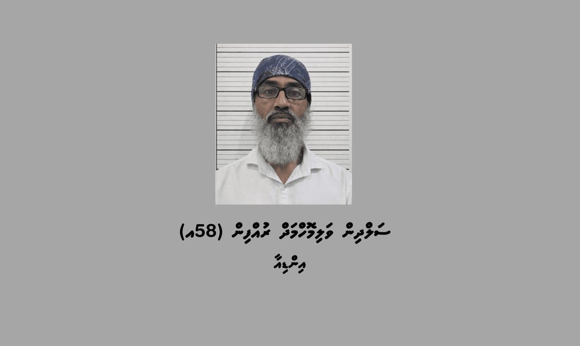 އައްޑޫއަށް ވައިގެ މަގުން ދެ ކިލޯގެ މަސްތުވާތަކެތި އެތެރެކުރި އިންޑިއާ މީހަކު ހައްޔަރުކޮށްފި