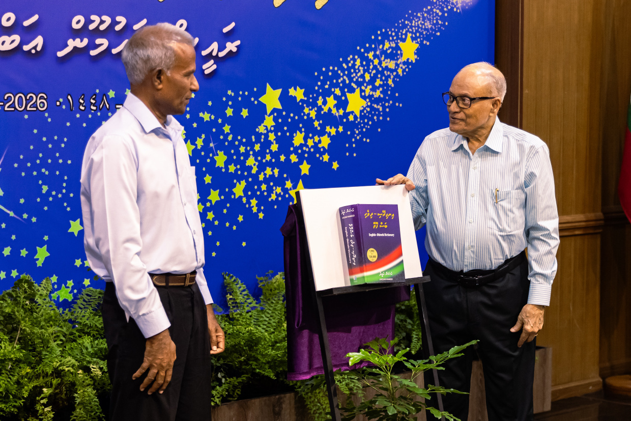 ޑރ. ޙަސަން ޙަމީދުގެ އިނގިރޭސި-ދިވެހި ބަސްފޮތް ނެރެފި