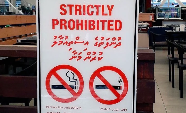 ދުންފަތުގެ އިސްތިއުމާލު ކުރުން މަނާ ތަނެއް