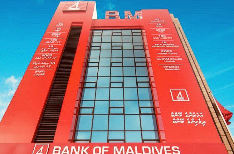 ސްޓޫޑެންޓް ލޯން ސްކީމްތައް ދެއްކުން 6 މަސް ދުވަހަށް ފަސްކޮށްދީފި