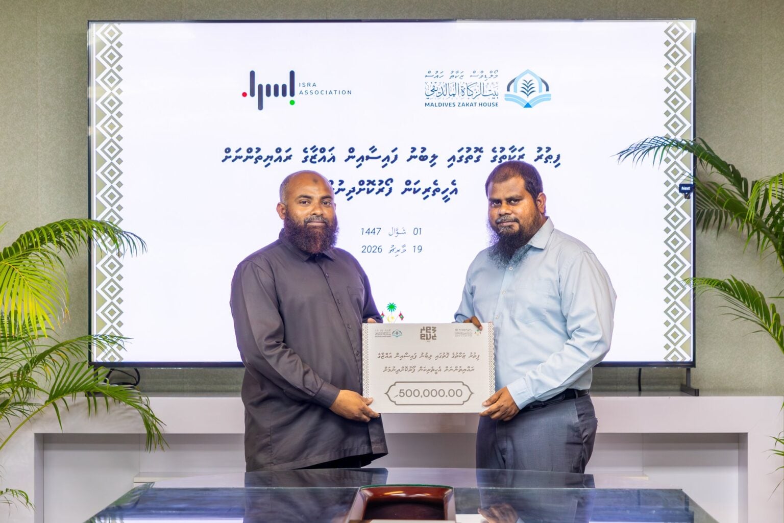 ފިތުރު ޒަކާތުގެ ފައިސާއިން ފަސް ލައްކަ ރުފިޔާ ގާޒާގެ ރައްޔިތުންނަށް ހަދިޔާކޮށްފި