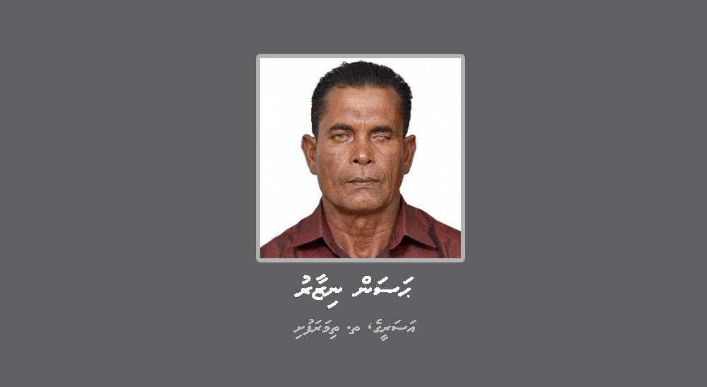 ކުޑަކުއްޖަކަށް ޖިންސީ ހާނިއްކަ ކުރިކަމަށް ތުހުމަތުކުރެވޭ މީހަކު ހޯދަނީ