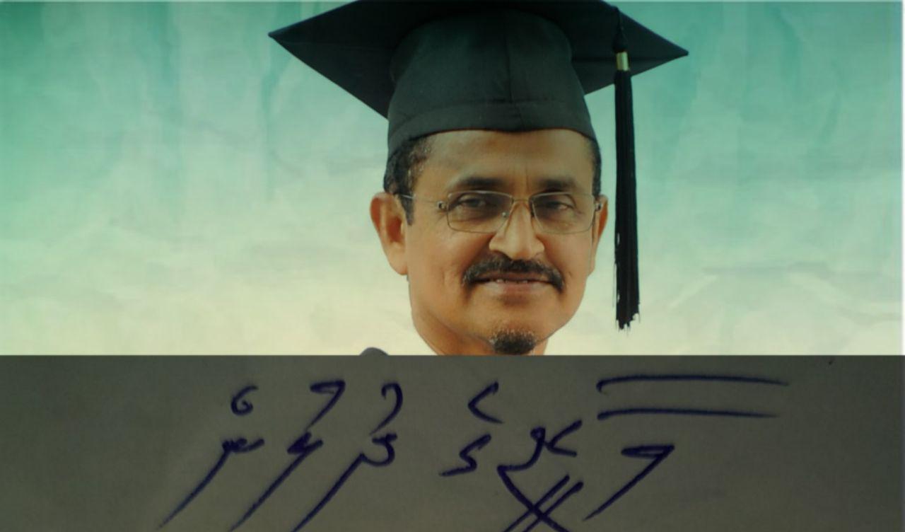 އަޅެ މިސުވާލަށް ޖަވާބެއް ދެއްވައިބައްލަވާށެވެ!