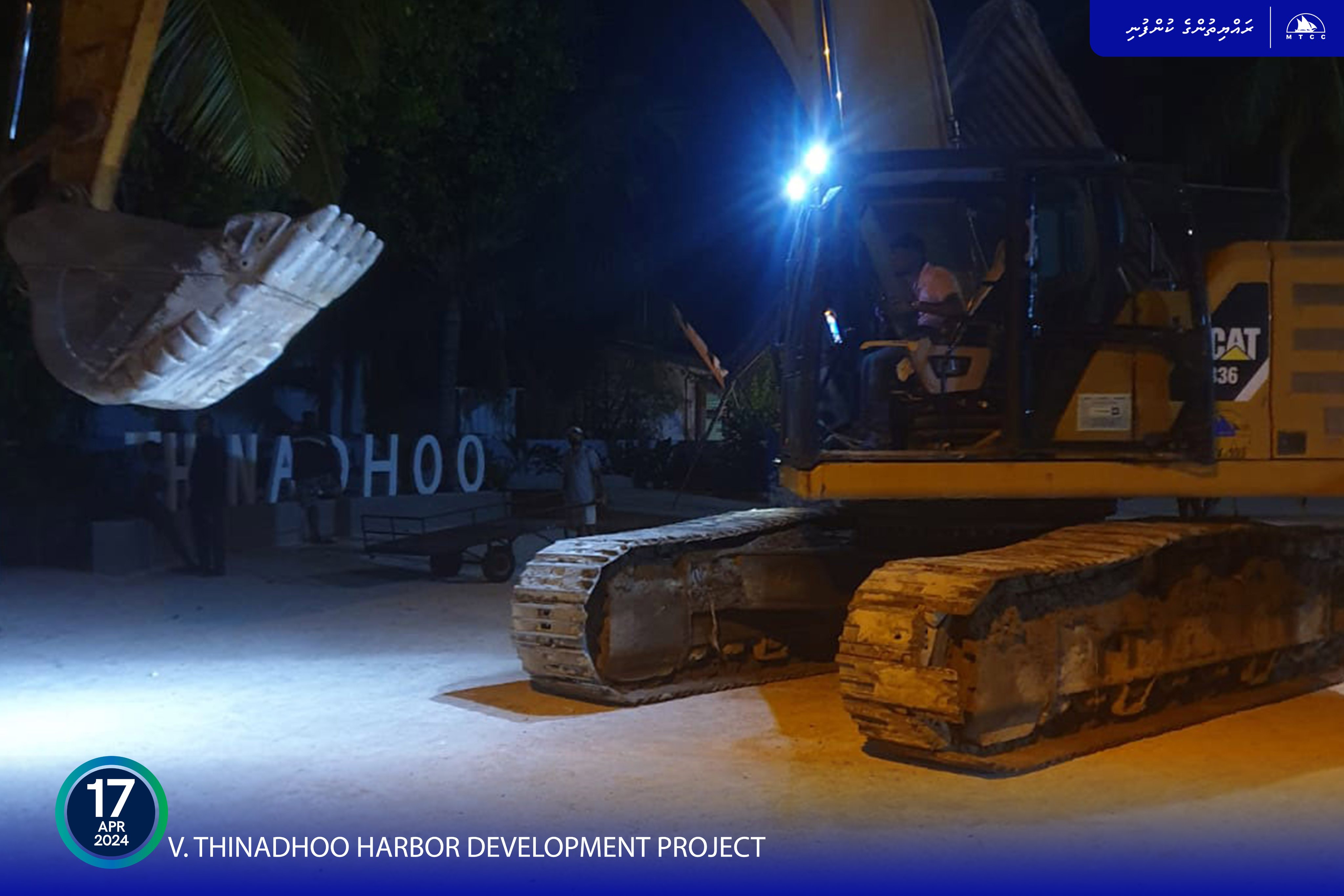 ވ. ތިނަދޫ ބަނދަރު ތަރައްޤީ ކުރުމުގެ މަޝްރޫޢުގެ އަމަލީ މަސައްކަތް ފަށައިފި